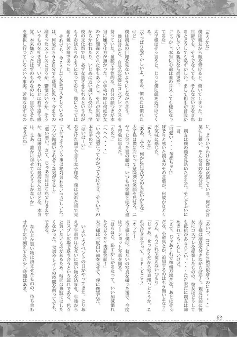 Shizuku no Utage San