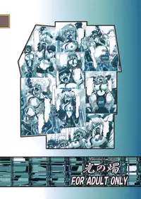 (C85) [Hikari no Tomoshibi (Kousoku)] Touhou Bondage Dai Undoukai!! (Touhou Project)