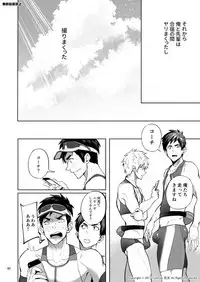 [TomCat (Keita)] Jitorina Try 2 [Digital]