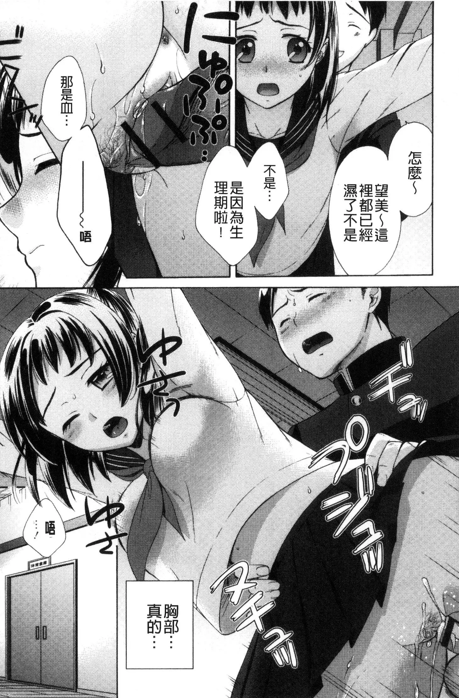 Hounyuu Eromangaka no Oshigoto