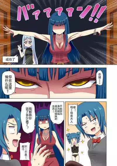 Mitari no Sono Ep. 93- | 魅足之园 （93话起）更新到131话