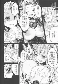 (C92) [OVing (Obui)] Hentai Draph Bokujou 2 -Rasutina Choukyou Hen- (Granblue Fantasy)