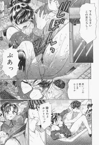 [Kanikuu Kaita] Catapult