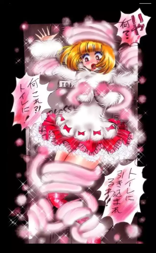 Kyousei Josou Toilet grossy