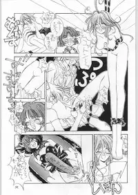 (C45) [Tororoimo (Various)] Nihatsume wa Jigoku Ikidaze (Various)