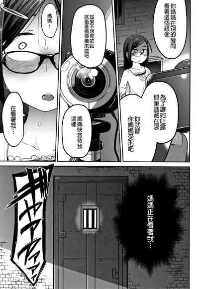 Ippai Sakebu Kimi ga Suki【FANZA Genteiban】