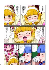 [Juuryoku Shiki Youheki (Dam)] Shock Shoku go Burigyua (Smile Precure) [Digital]