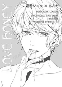 [Aishiteru. (Kamogawa Taiyaki)] LOVE HONEY (DIABOLIK LOVERS)
