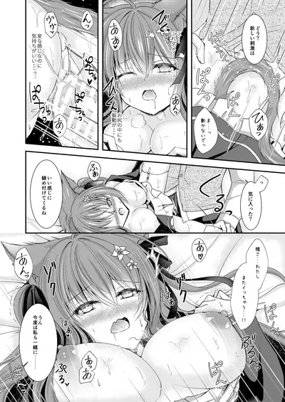 Koboreru wa Utakata no Shizuku