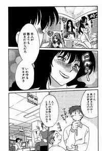 [Tsuya Tsuya] Chikage