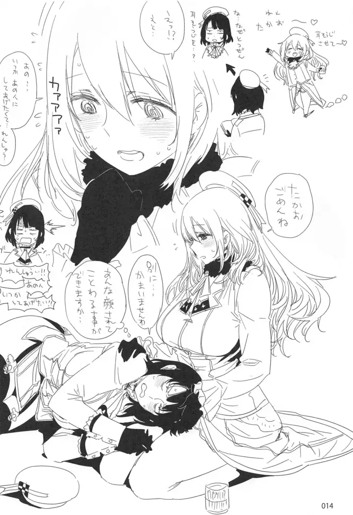 ED no Rakugaki Matome2