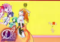 [爆猫,宇宙男爵] D4 DISC DOG DAYS DASH (DOG DAYS)