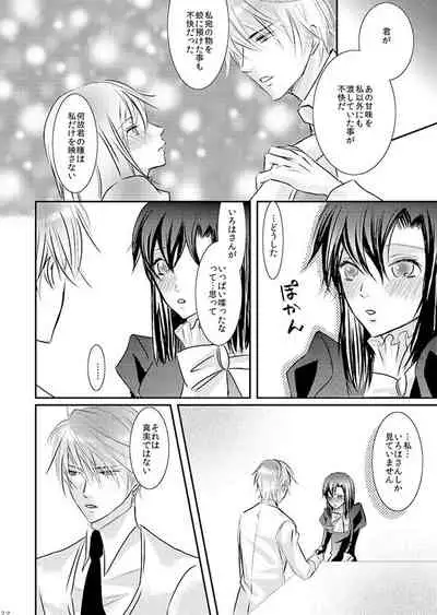 Hana Awase Iroha x Mikoto Soushuuhen 1