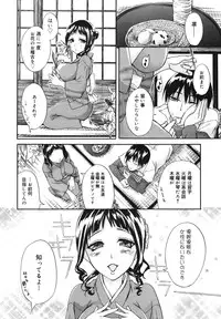 COMIC Megamilk 2011-02 Vol. 08