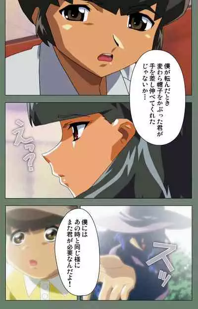 Tonari no Onee-san Kanzenban