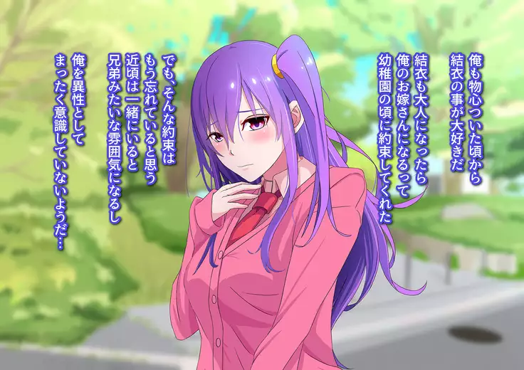 Ore no Osananajimi ga Gitei no Iro ni Somaru made