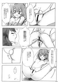 LalaMado ga Fujun Isei Kouyuu Suru Hon