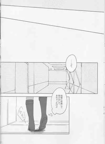 [livas (Noah)] Sweet Mercury Addiction (Fate/Grand Order) [2021-01-10]