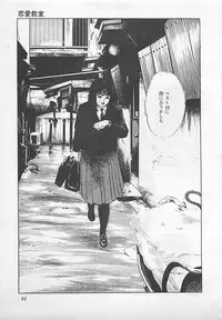 [Yamada Nora] Renai Kyoushitsu