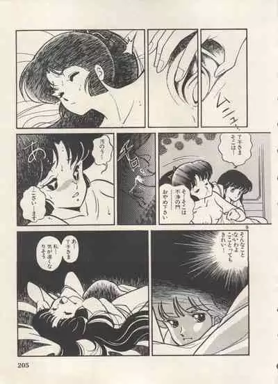 [Anthology] Bishoujo Shoukougun Lolita Syndrome 5 (Various)