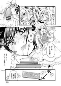 [Ogawa Hidari] Chichin Kurikuri [Digital]