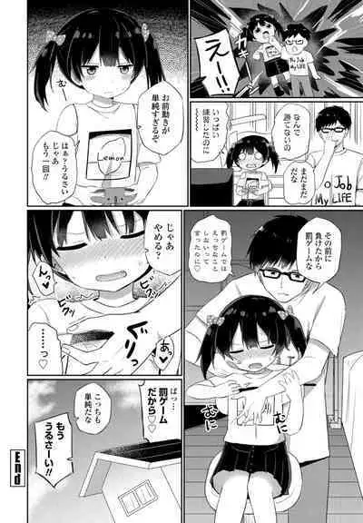 COMIC Penguin Club 2022-08 & 09 Gappeigou