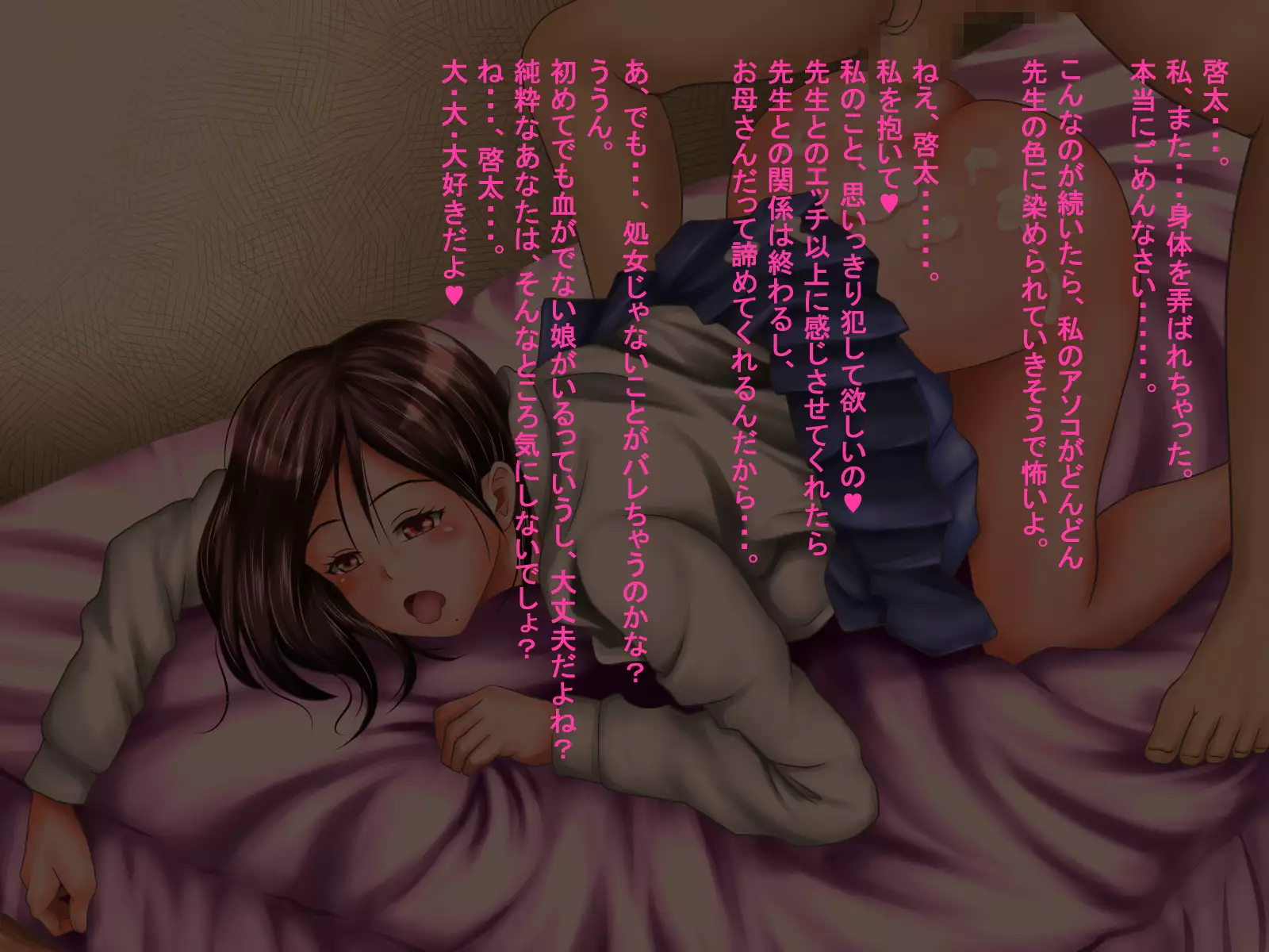 Netorare Kanojo Miyu -Kanojo e no Saigishin o Tomerarenai Ore-