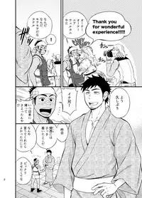 [Draw Two (Draw2)] The rickshaw boy [Digital]