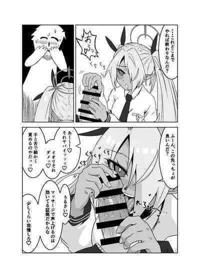 Sei ni Soine! Iori-chan!