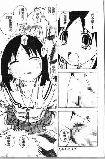 - Himitsu no Houkago