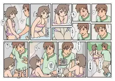 Nami Kazoku Ryokou de Deatta Oniisan to