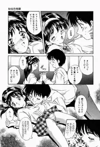 [Kinoshita Rei] Natsuriro Koi Koi Monogatari