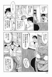 [Iogi Juichi] Magetsukankitan Vol 03