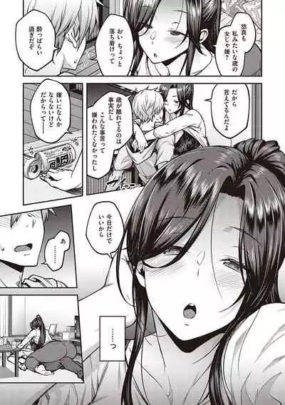 [Hiroya] Haruiro Kanojo [Digital]