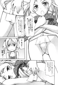 [Touge Hiro] Chotto Dake Mirai Gakuen ni Youkoso