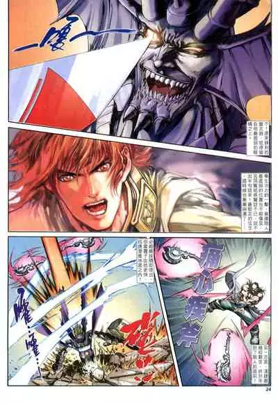 The Eight Immortals Saint Legend