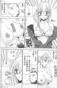 [Hirokawa Tomo] Fresh Meat! [Chinese]