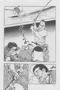 Hitozuma Shinsengumi 2012-10 [Incomplete]