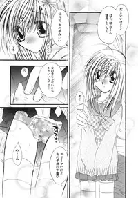 [Anthology] Shounen Shikou R - Shounen Shikou 13