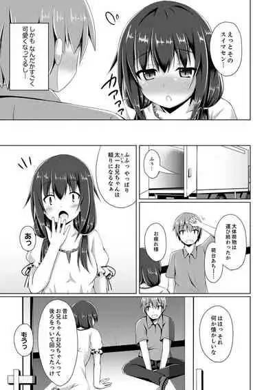 [Narumi Yuu] トラックの荷台で揺れすぎエッチ!?～引越し中にズプッと奥まで