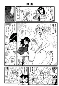 [Kishinosato Satoshi] Family Fetish!