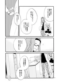 [Niratama (Sekihara, Hiroto)] Kusushi no Shironeko [Digital]