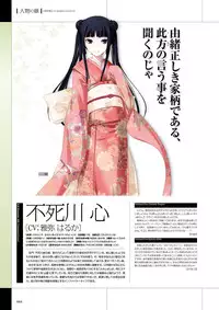 Maji de Watashi ni Koi Shinasai Visual Fan Book