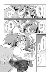 Sukitte iu made ikase nai. - Please tell me you love me.