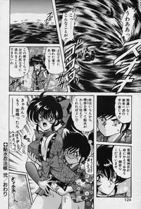 [Kamitou Masaki] Fairy Saver V