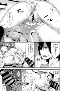 [Rokuichi] Koiiro Fragment [Digital]