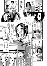 [Noise] Oppai, Futomomo, Sokoni Short Pants + DLsite Gentei Tokuten [Digital]