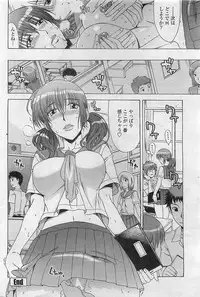 COMIC Penguin Club Sanzokuban 2007-03