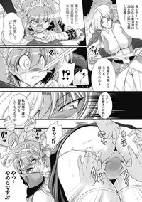 COMIC Unreal 2011-08 Tokubetsu Furoku