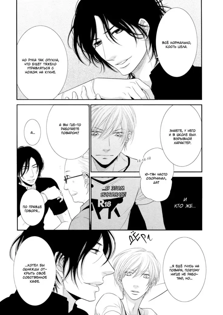 12 Ji kara Hajimaru | Все началось с 12:00